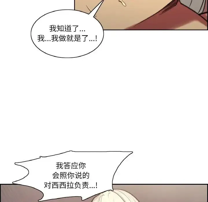 保姆调教中 第40話 第45页