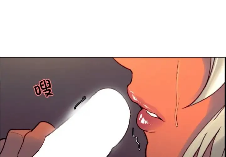 保姆调教中 第40話 第3页