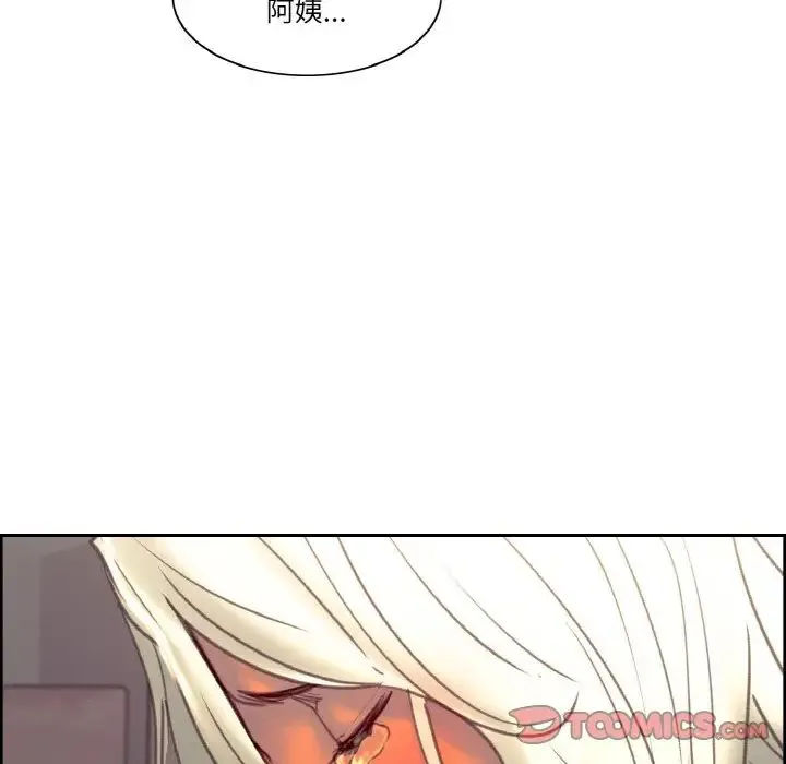保姆调教中 第40話 第34页