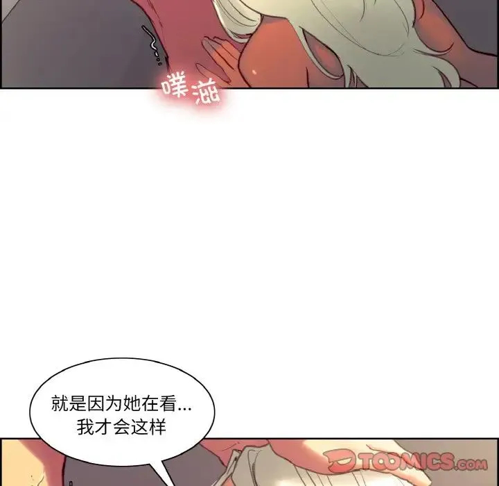 保姆调教中 第40話 第22页