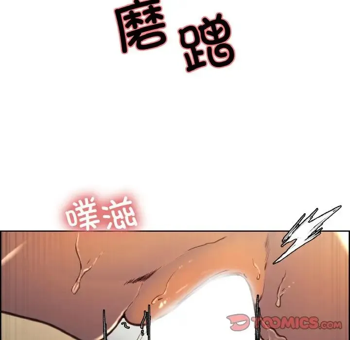 保姆调教中 第40話 第40页