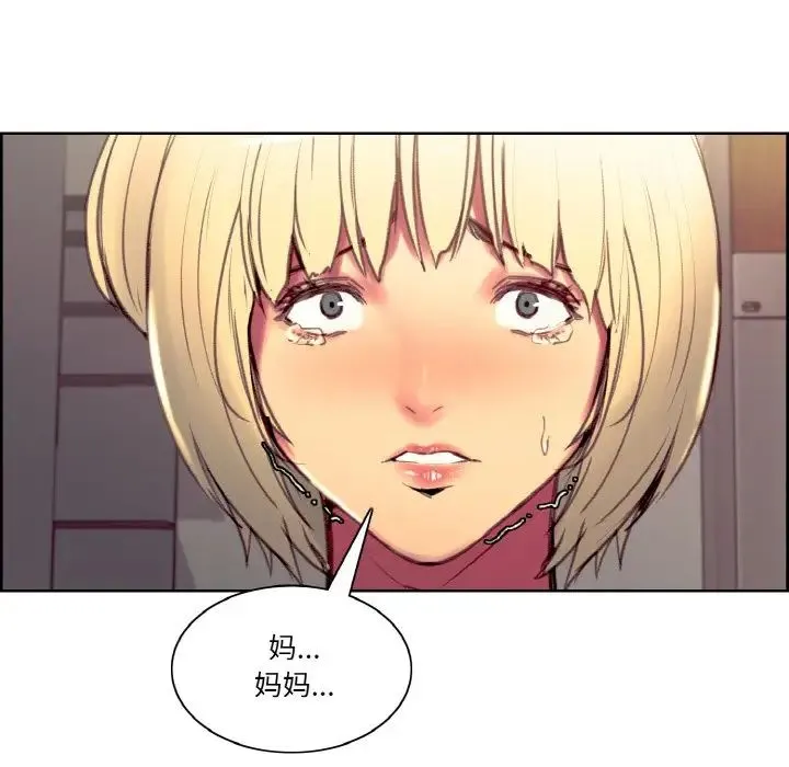 保姆调教中 第40話 第17页