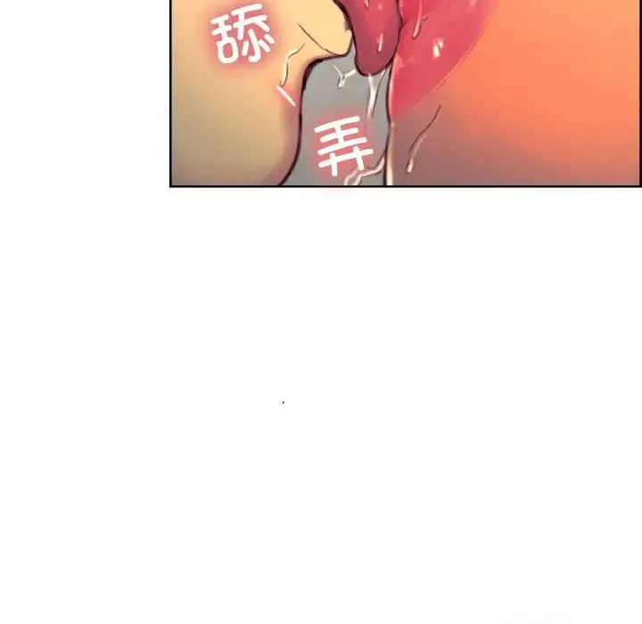 保姆调教中 第40話 第53页
