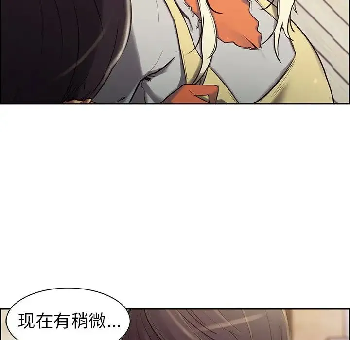 保姆调教中 第4话 第9页