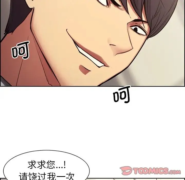 保姆调教中 第4话 第18页
