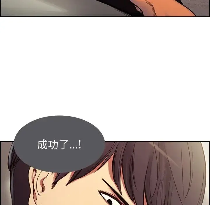 保姆调教中 第4话 第17页
