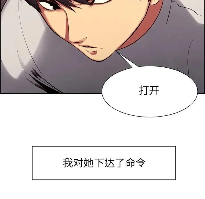 保姆调教中 第4话 第83页