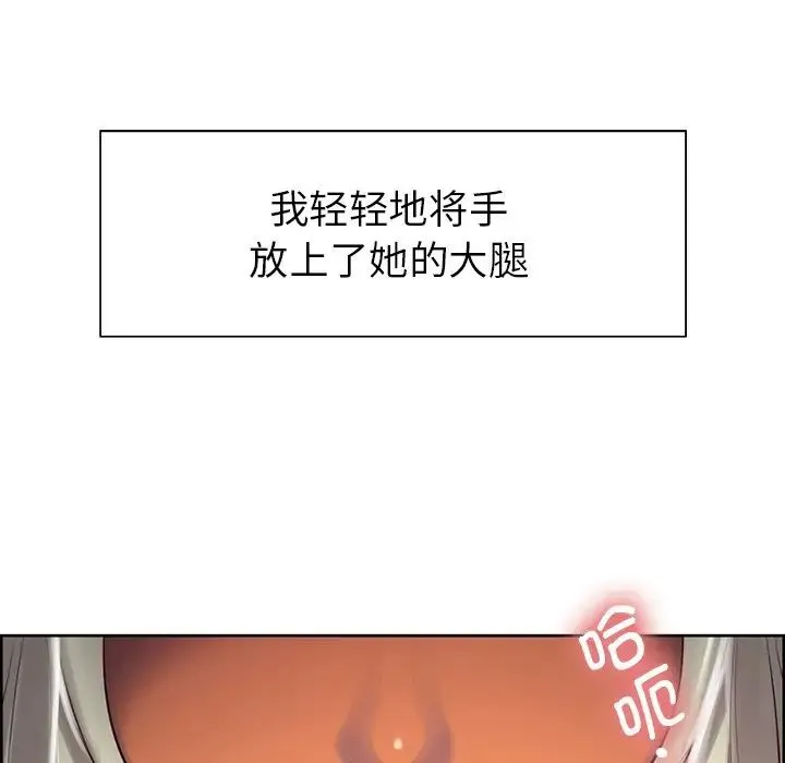 保姆调教中 第4话 第54页
