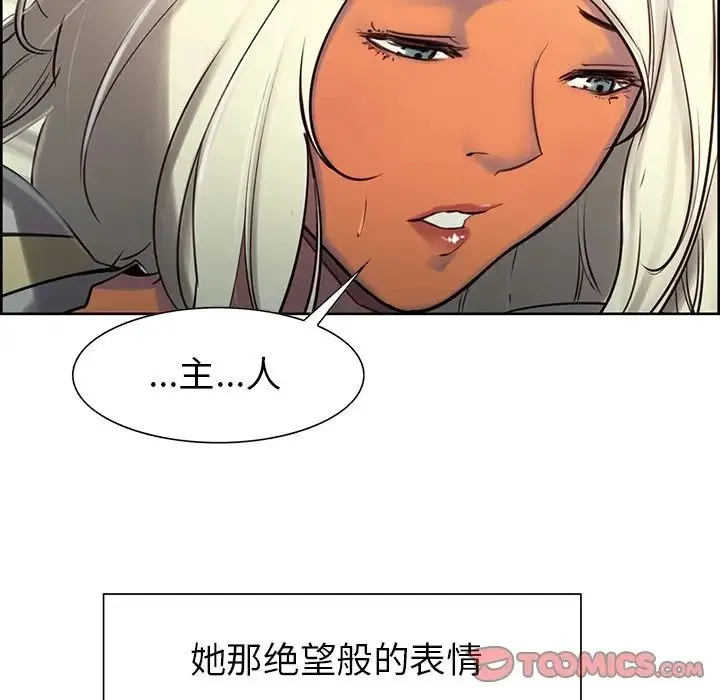 保姆调教中 第4话 第66页