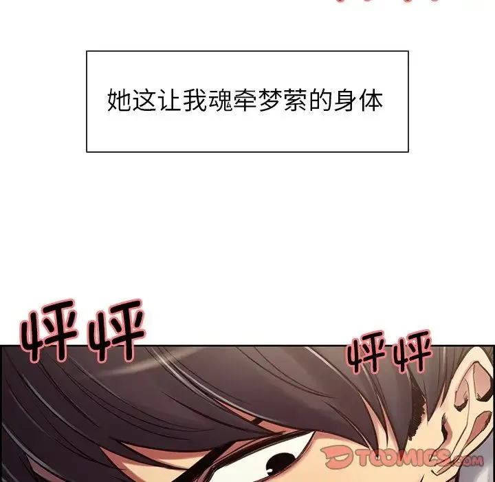 保姆调教中 第4话 第50页