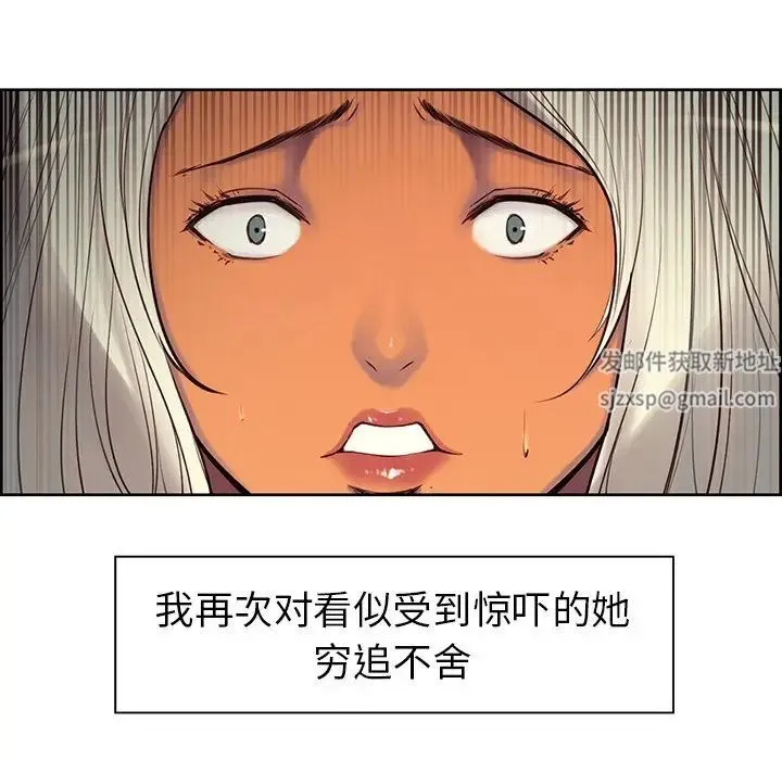 保姆调教中 第4话 第12页