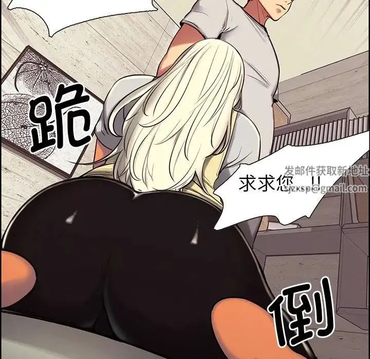 保姆调教中 第4话 第16页