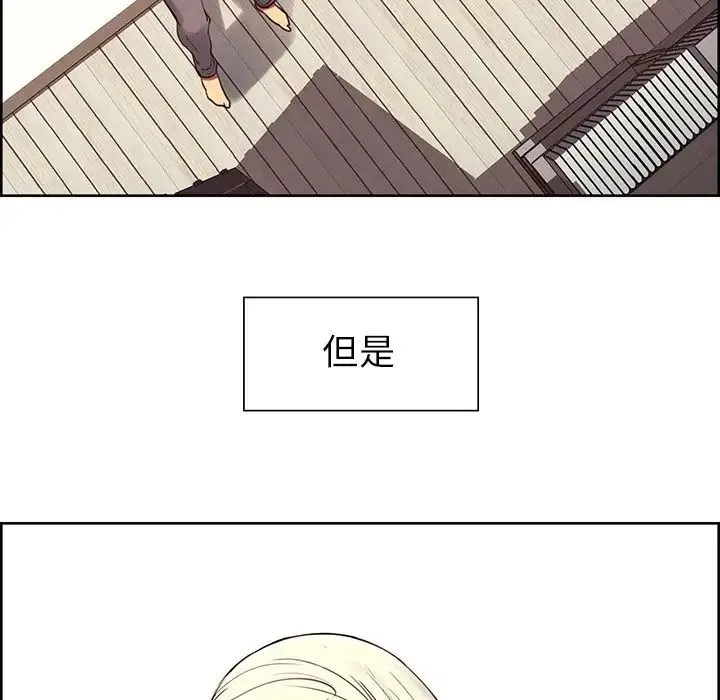 保姆调教中 第4话 第44页