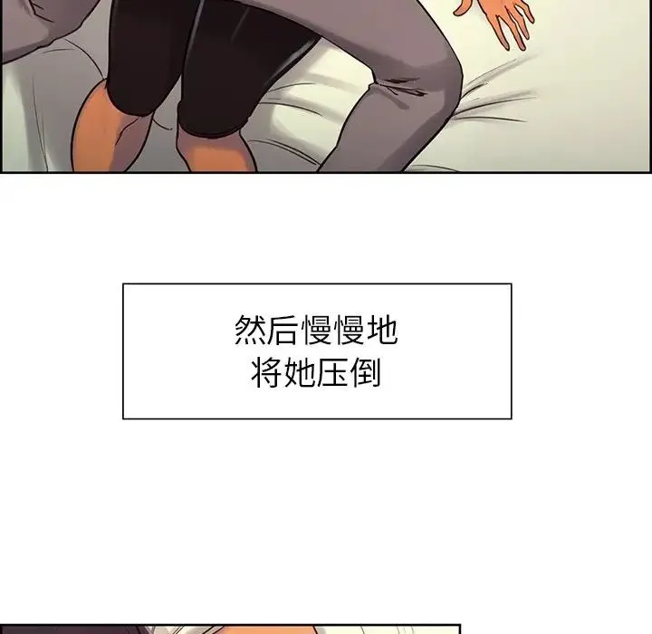保姆调教中 第4话 第61页