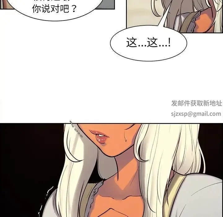 保姆调教中 第4话 第14页