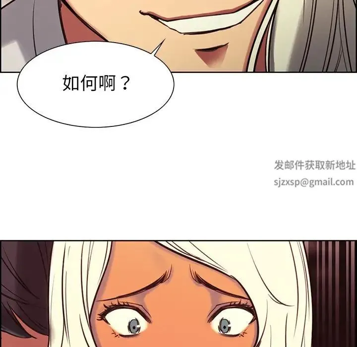 保姆调教中 第4话 第5页