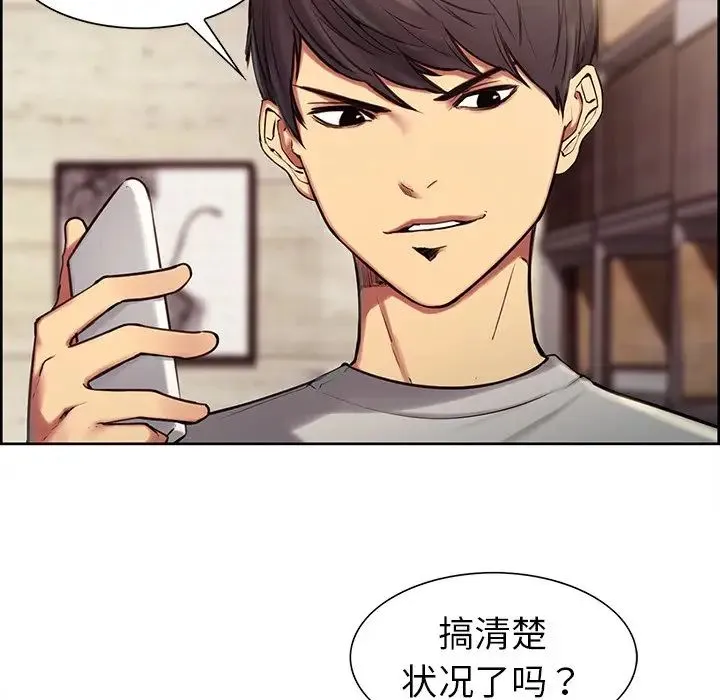 保姆调教中 第4话 第10页