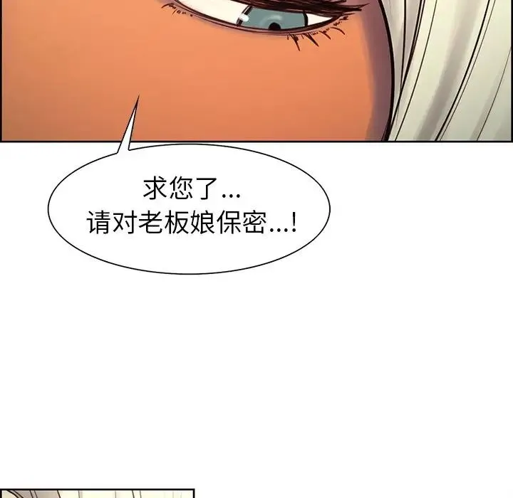 保姆调教中 第4话 第24页
