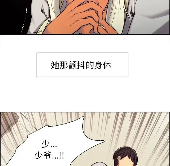 保姆调教中 第4话 第15页