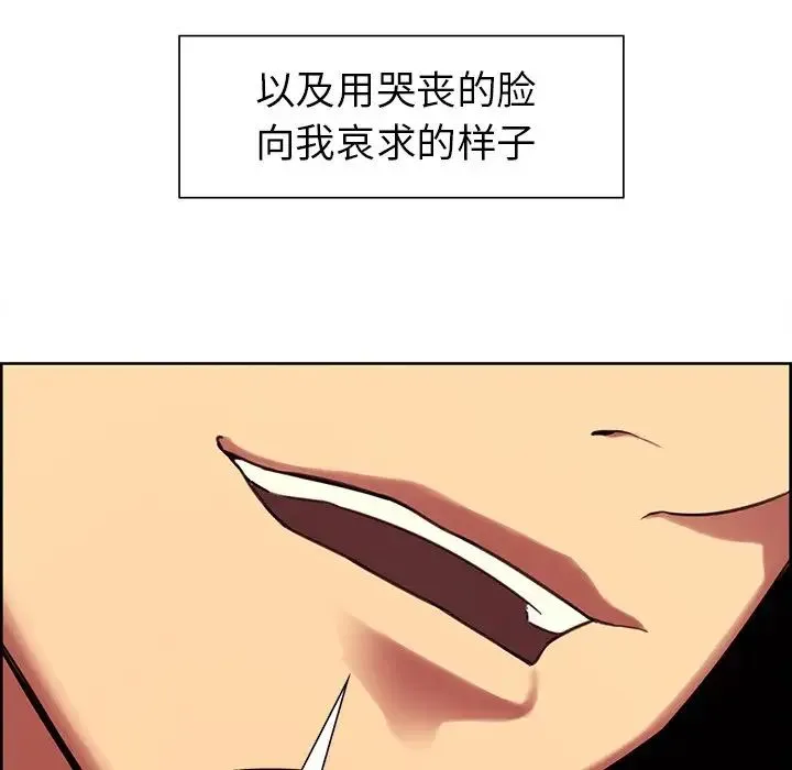 保姆调教中 第4话 第20页
