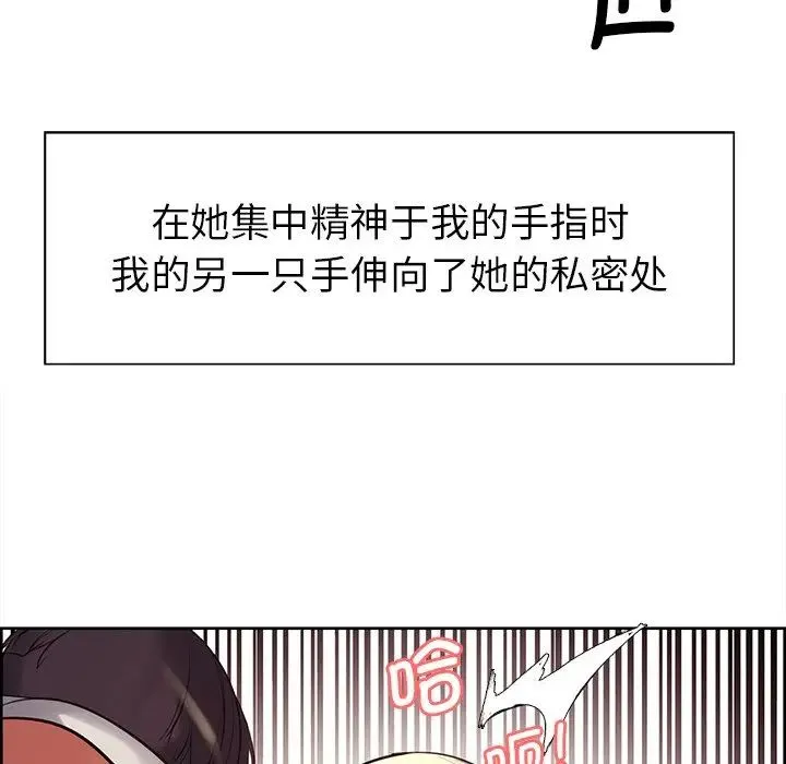 保姆调教中 第4话 第78页
