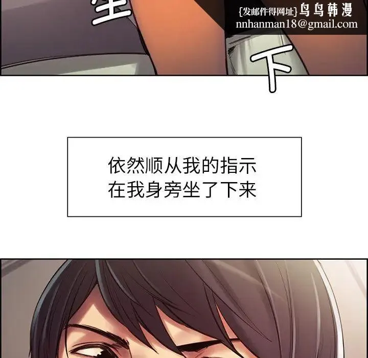 保姆调教中 第4话 第46页