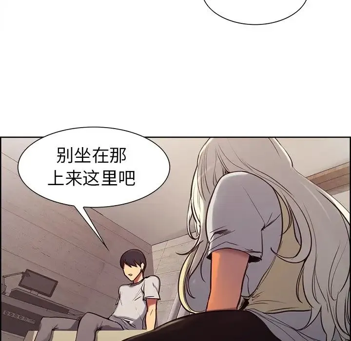 保姆调教中 第4话 第38页