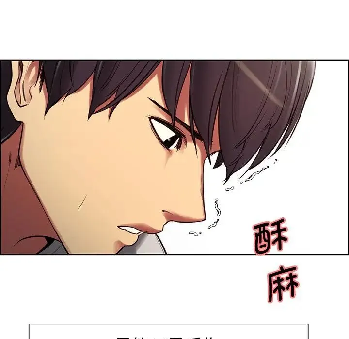 保姆调教中 第4话 第74页
