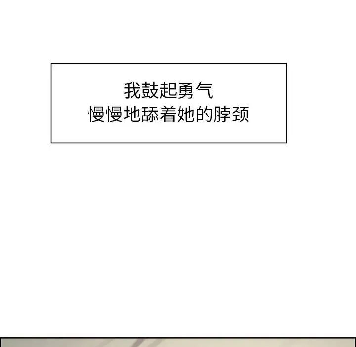 保姆调教中 第4话 第59页