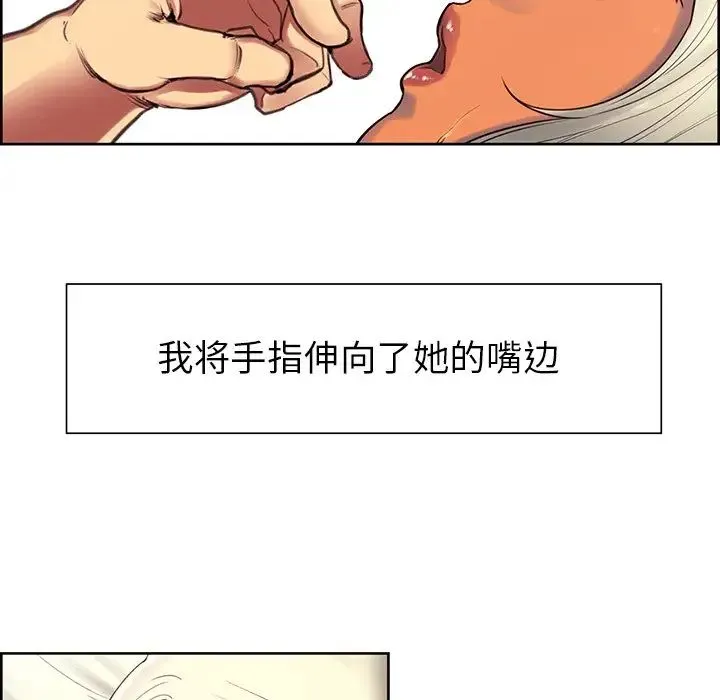 保姆调教中 第4话 第68页