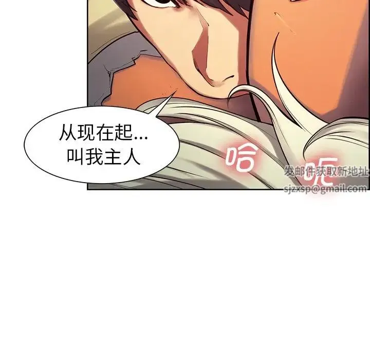 保姆调教中 第4话 第63页