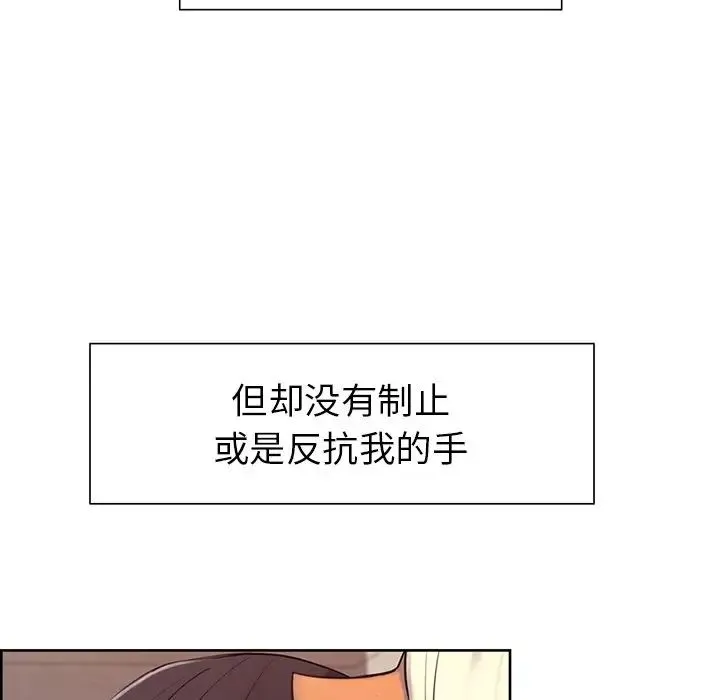 保姆调教中 第4话 第56页