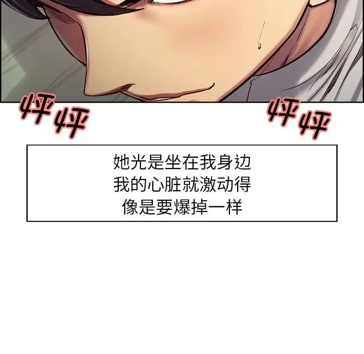 保姆调教中 第4话 第51页
