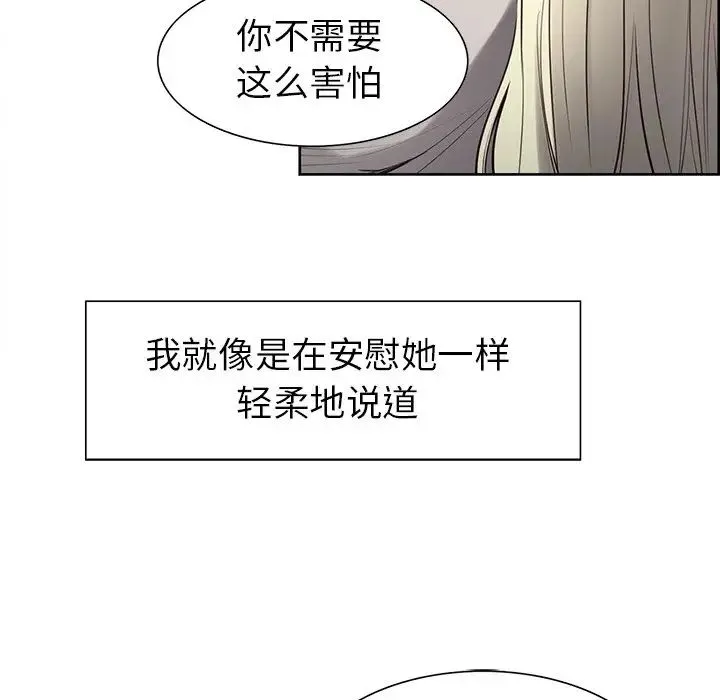 保姆调教中 第4话 第26页