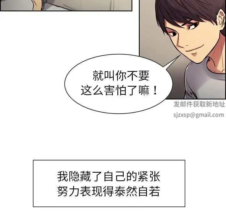 保姆调教中 第4话 第33页