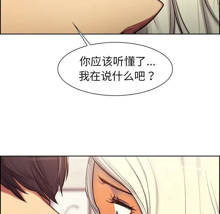 保姆调教中 第4话 第29页