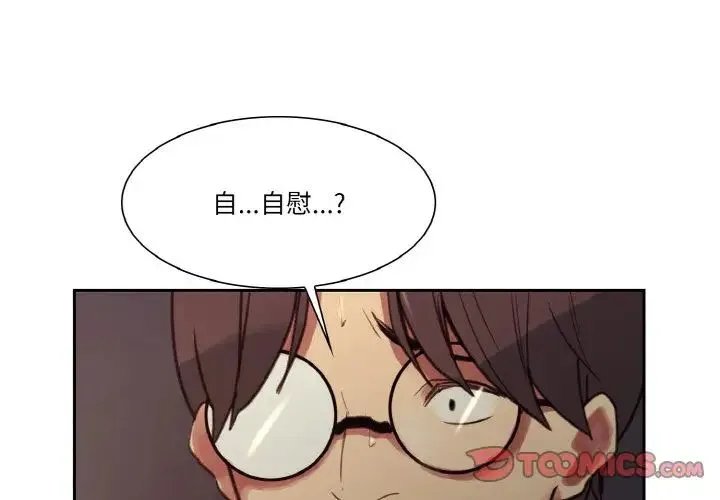 保姆调教中 第28話 第2页