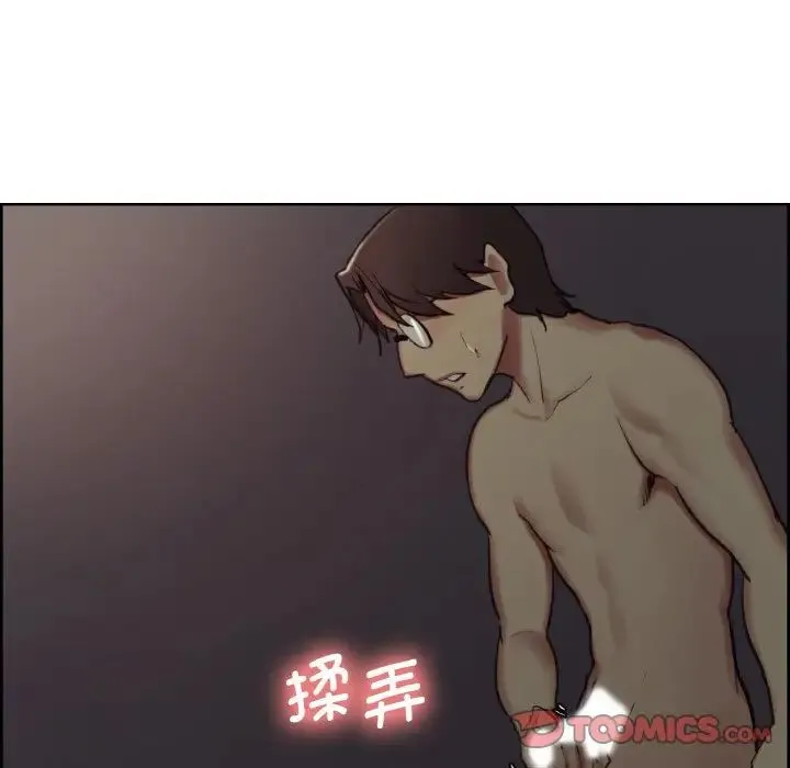 保姆调教中 第28話 第46页
