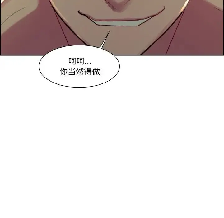 保姆调教中 第28話 第15页