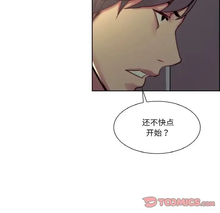 保姆调教中 第28話 第36页
