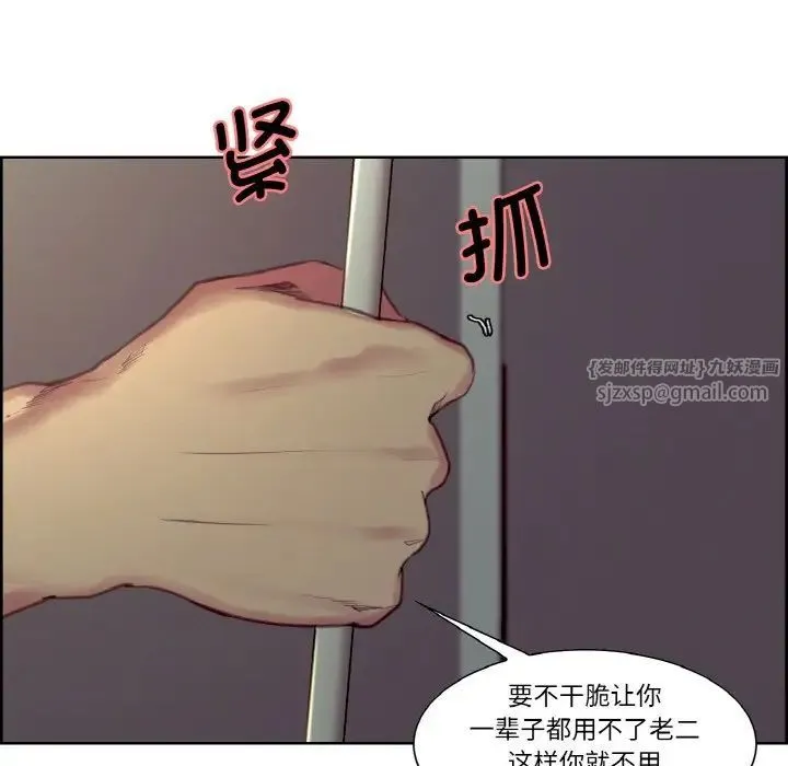 保姆调教中 第28話 第11页
