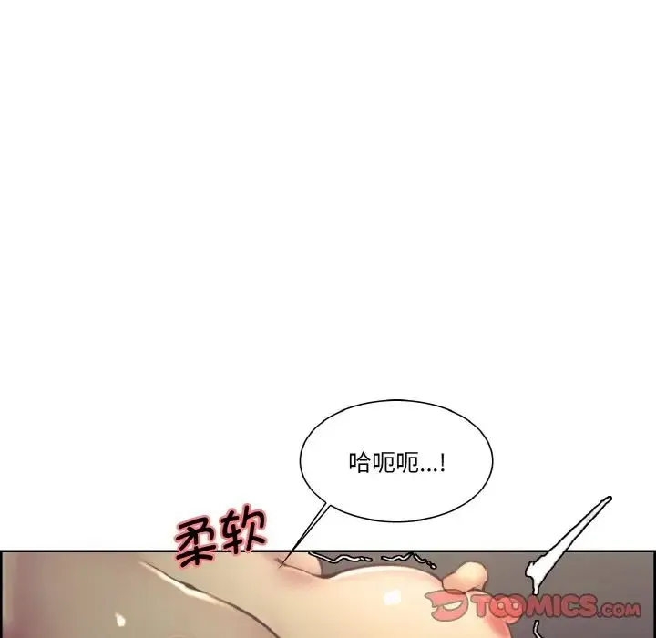 保姆调教中 第28話 第18页