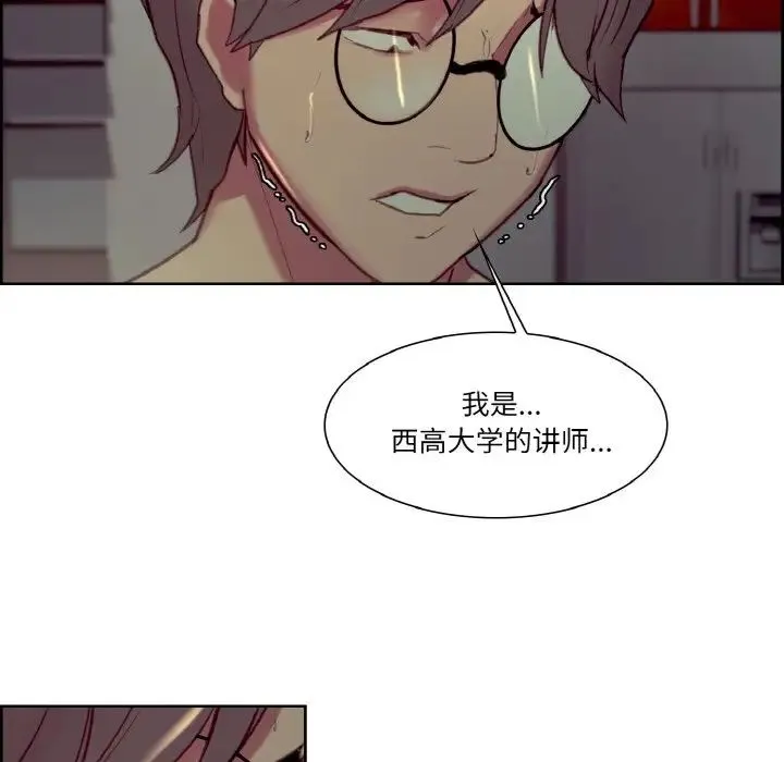 保姆调教中 第28話 第29页