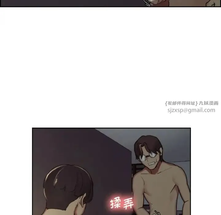 保姆调教中 第28話 第47页