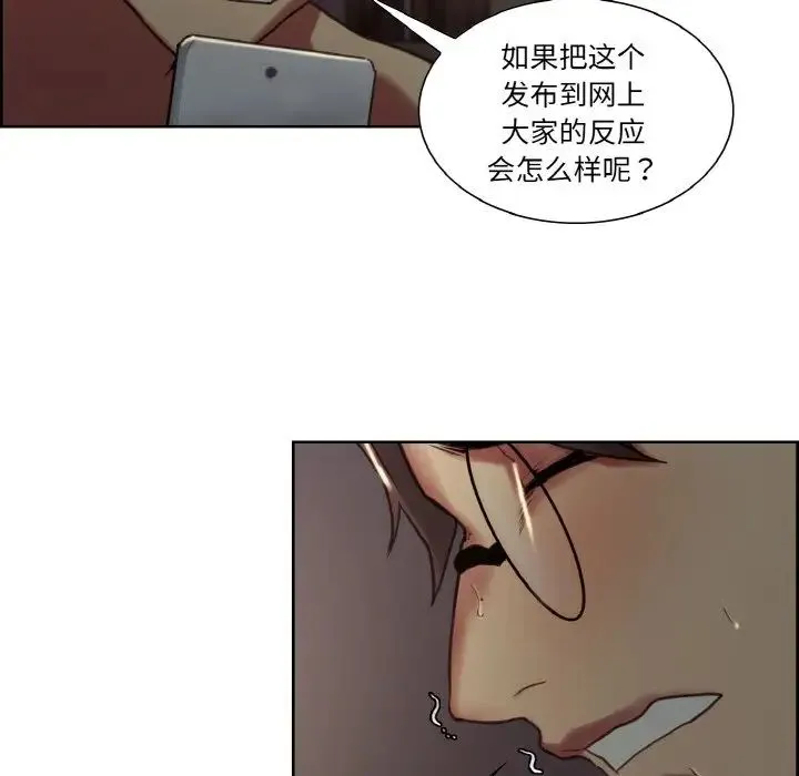 保姆调教中 第28話 第49页
