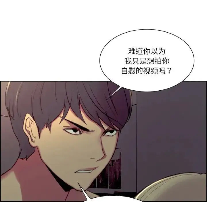 保姆调教中 第28話 第25页
