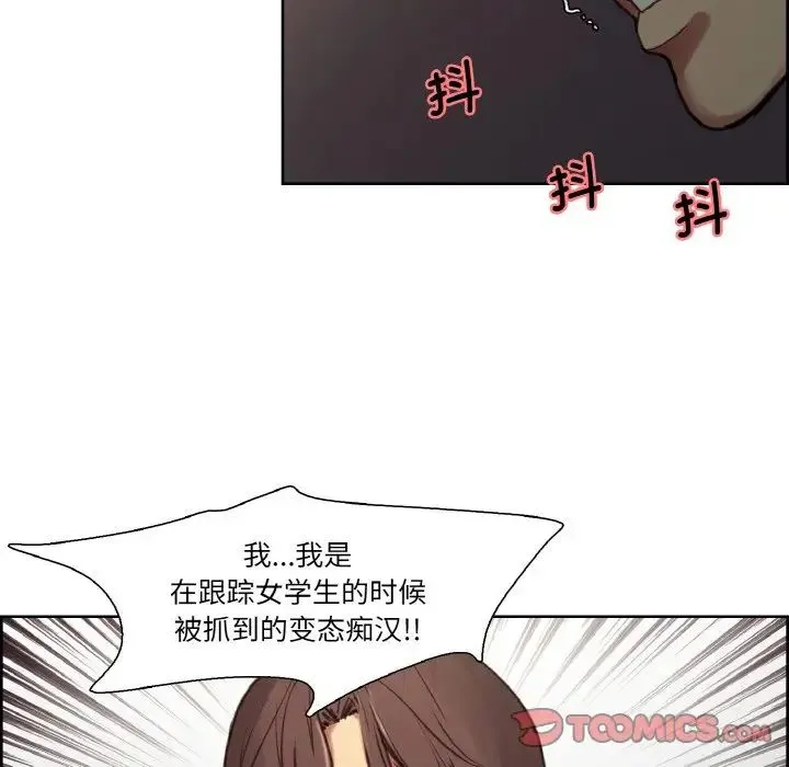 保姆调教中 第28話 第40页