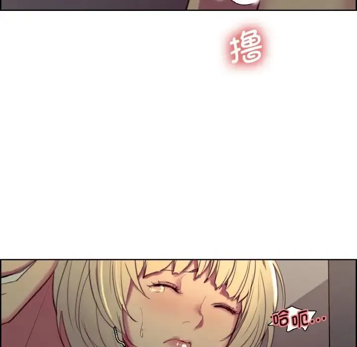 保姆调教中 第28話 第51页