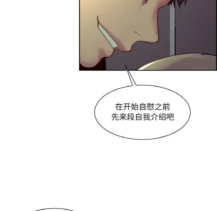 保姆调教中 第28話 第23页