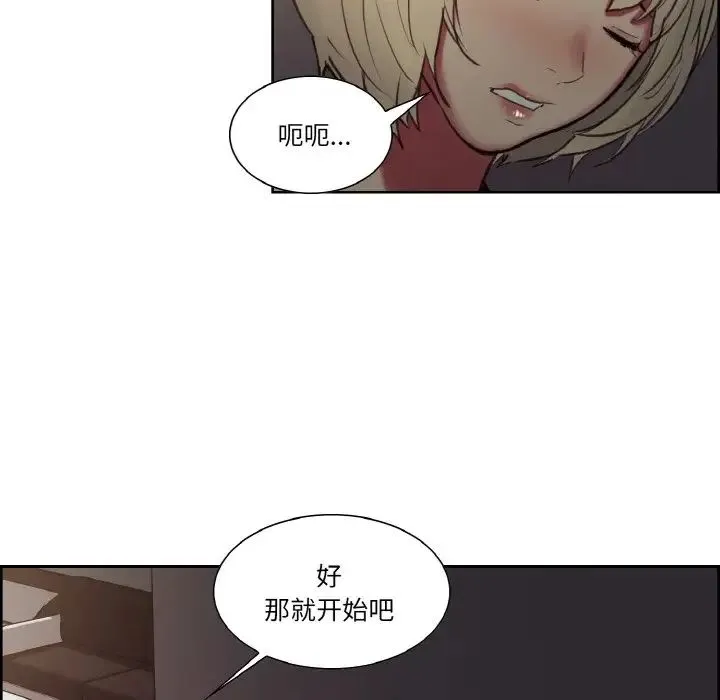 保姆调教中 第28話 第43页